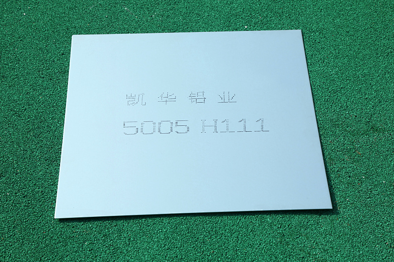 5005 H111 Aluminum Plate